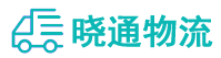 成都到崇明区物流公司